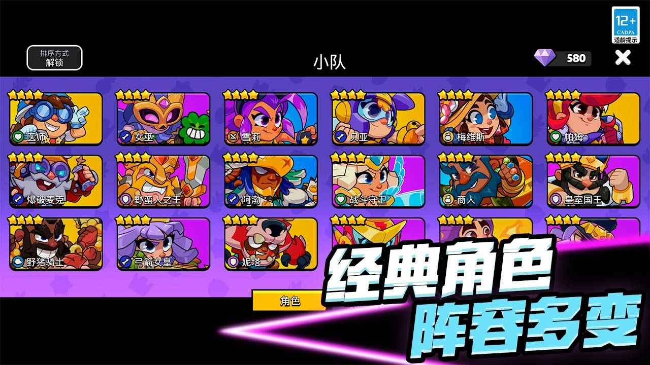 爆裂小队2026游戏正版图3