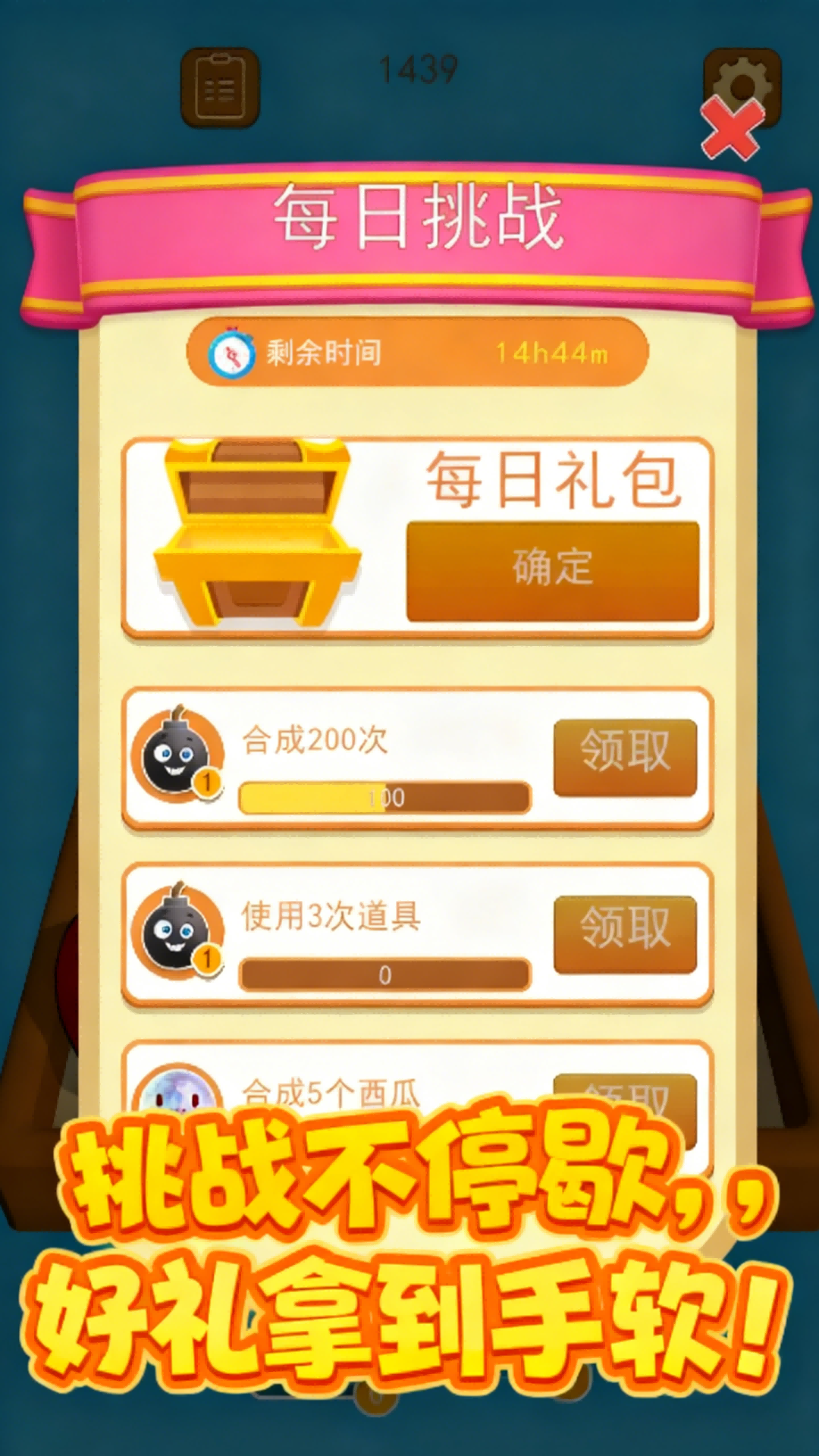 指尖解压高手手游直装版图1