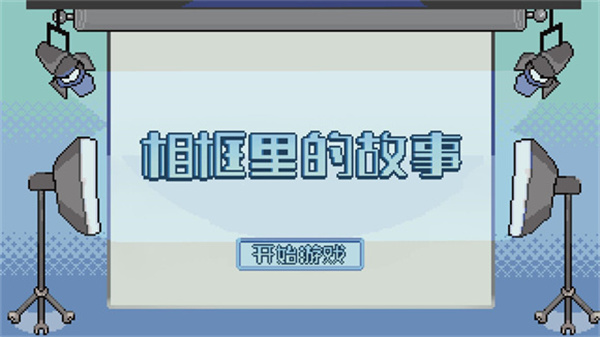 An Album Story官方正版