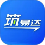 筑易达官方最新版