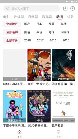 白熊影院安卓版图3