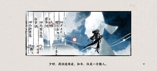 曲中剑手机版图3