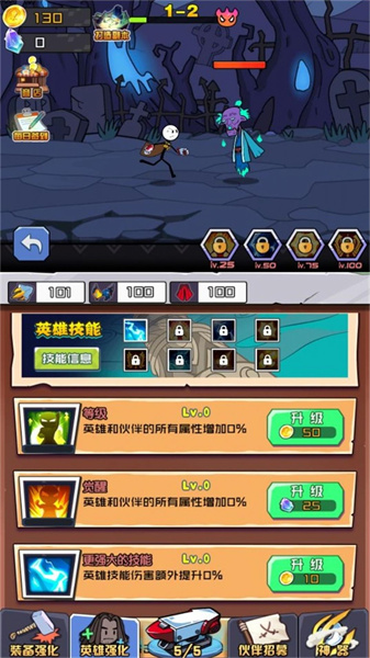 极限升级合成大师游戏安装包图1