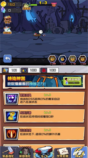 极限升级合成大师游戏安装包图2