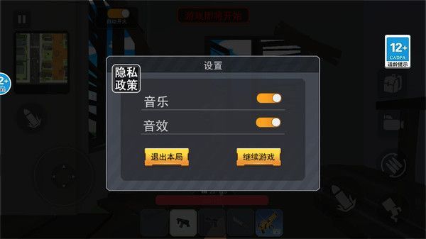 一命狙击图1