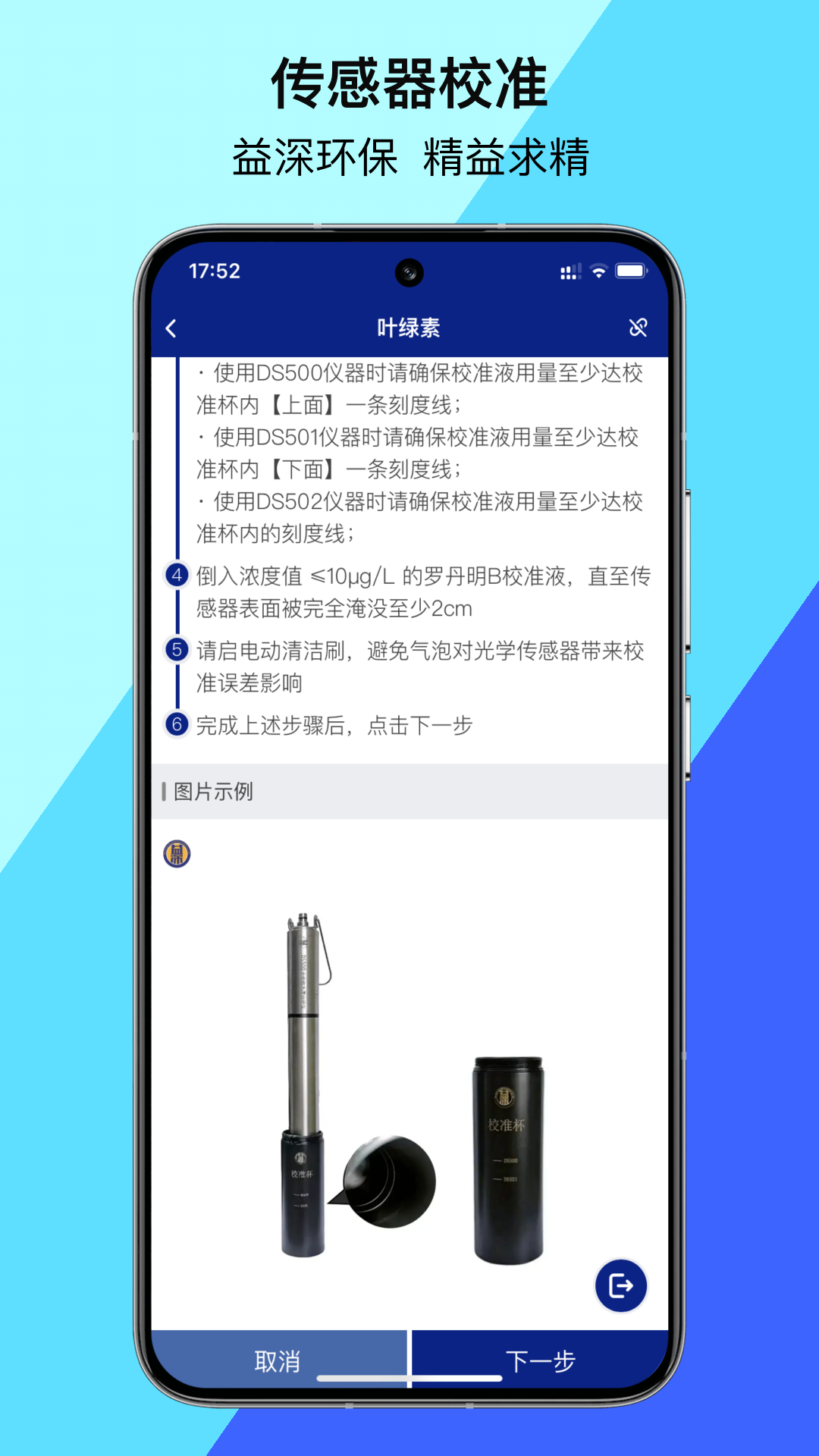 益深仪器软件手机免费版