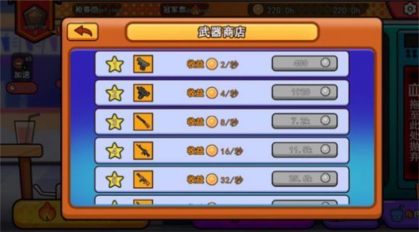 拉罐人特攻版图1