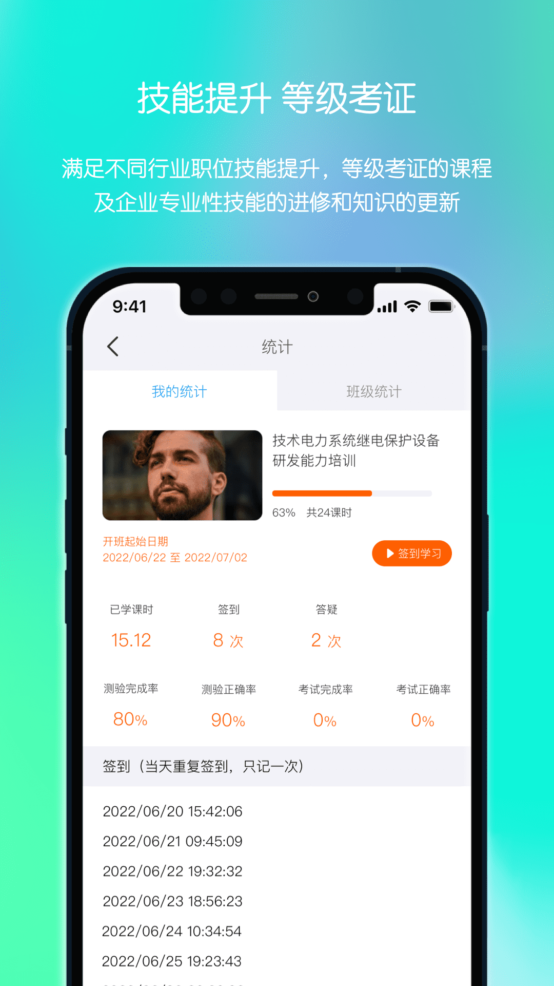 聪明米奇职教免费原版图2