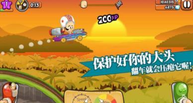 大头赛车版图3
