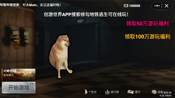 修狗地铁逃生正版图1