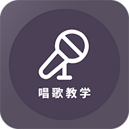 学唱歌无广告版