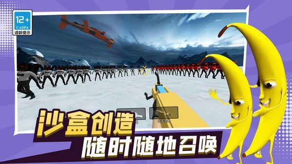 大香蕉逃生无广告版