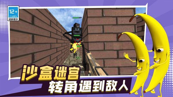 大香蕉逃生无广告版