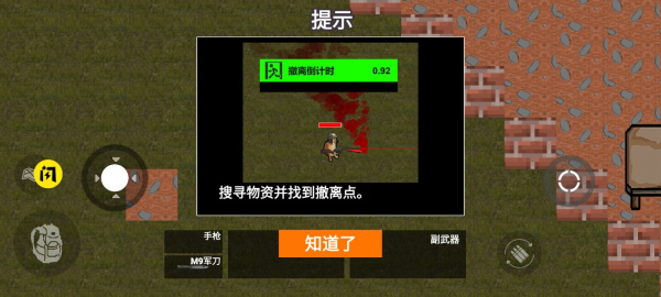 修狗逃生直装版图2