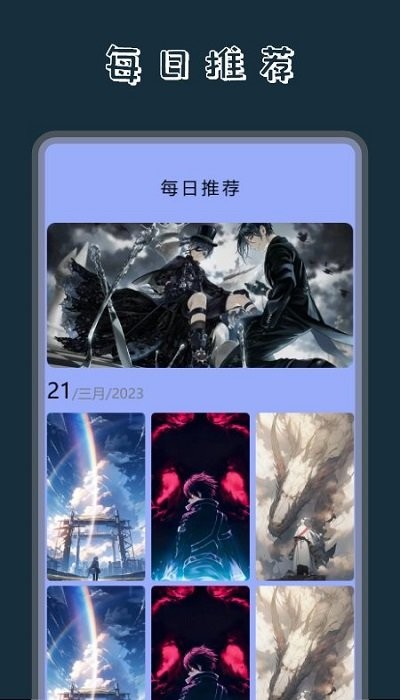奶油壁纸主题大全软件直装版图3