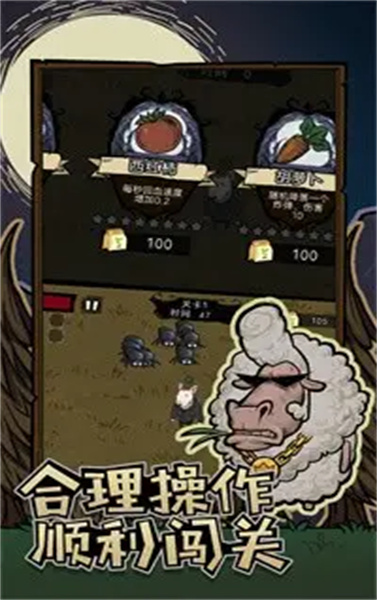 割草动物联盟汉化版图1