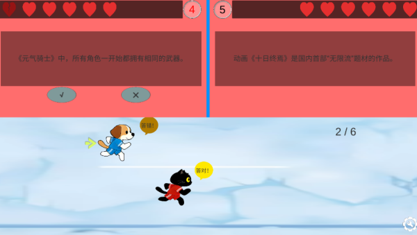 全民白板课堂游戏