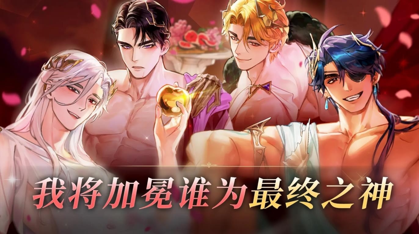 神域之恋游戏安装包图1