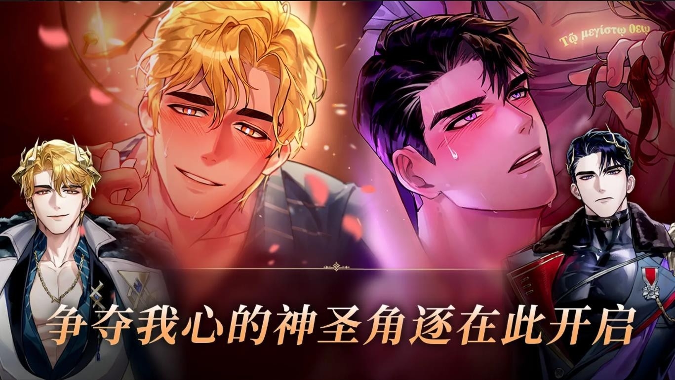 神域之恋游戏安装包图4