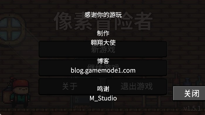 像素冒险者手机免费版图1