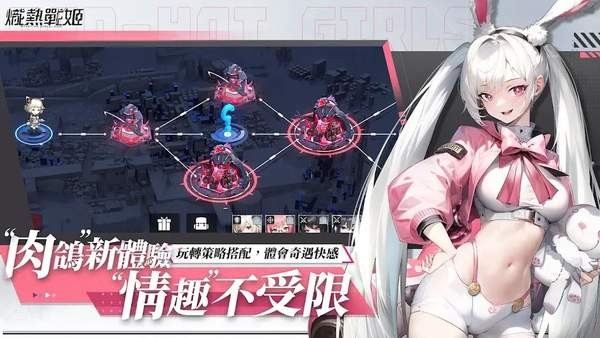 炽热战姬台服免费版图2