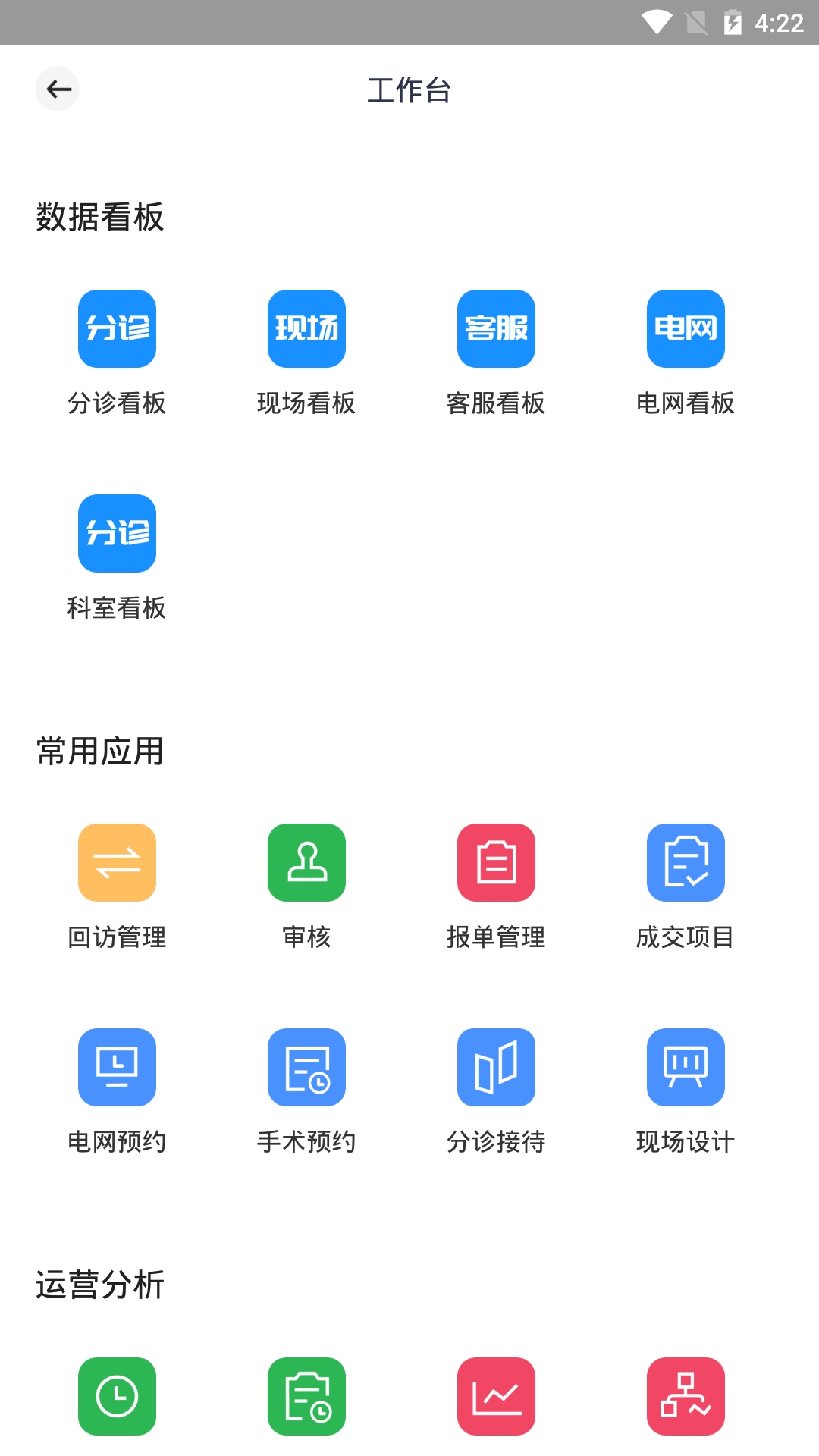 宏脉医生无广告版(1)