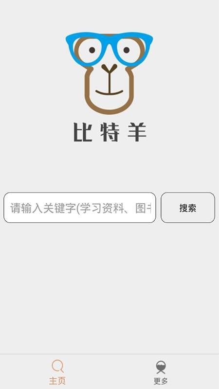 比特羊官方最新版(4)