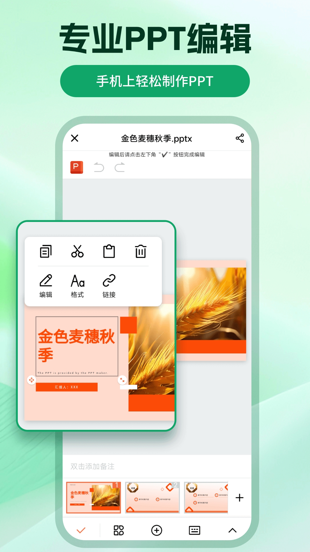 ChatPPT直装版图3