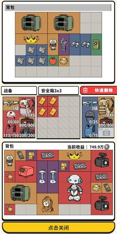 搜打撤模拟器无广告版图5
