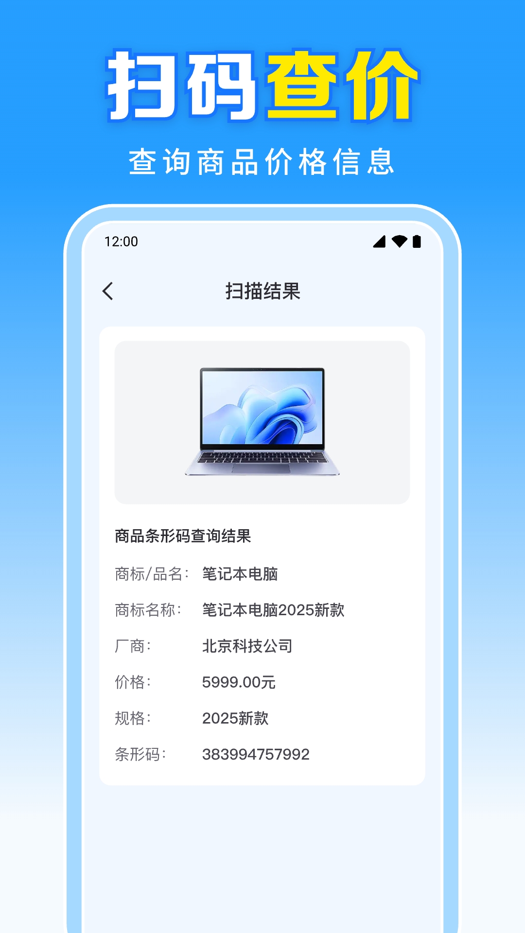 二维码扫一扫最新版图1