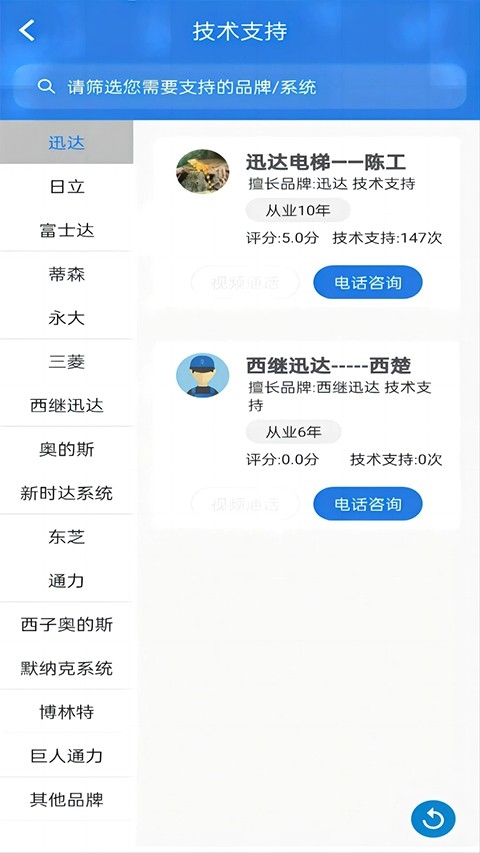 易梯手机正版图1