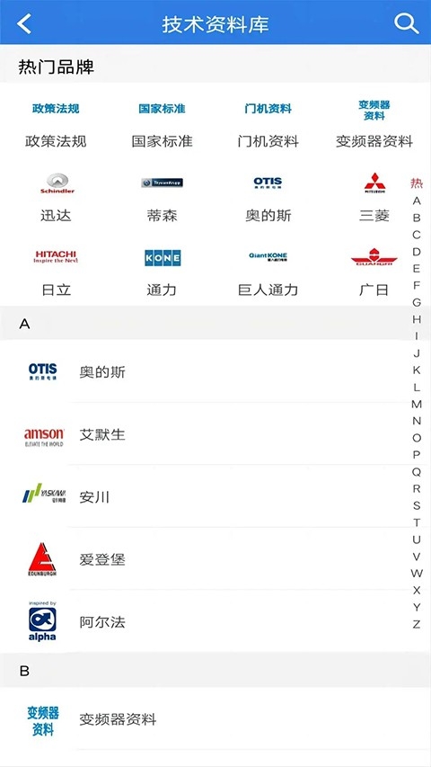 易梯手机正版图4