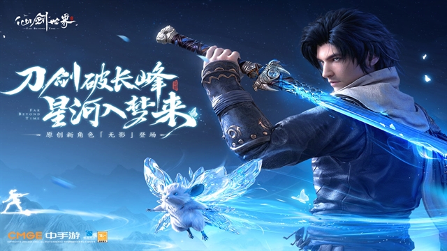 仙剑世界最新免费版图2