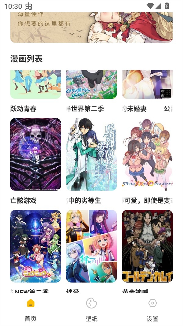 可达漫画手机版(3)