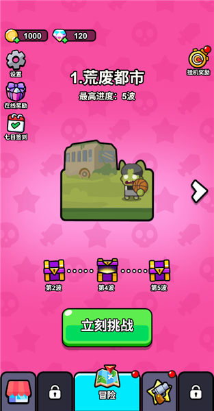 指尖小小队免广告版图2