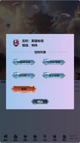 重生之异界修仙直装游戏版图2