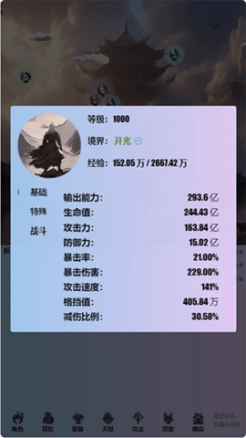 重生之异界修仙直装游戏版图5