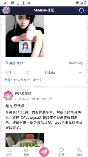 moekey社区免费版(4)