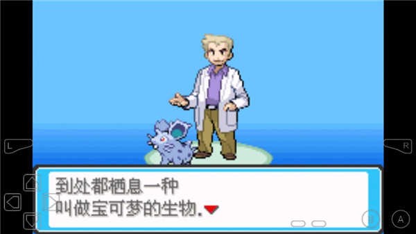 口袋妖怪去吧伊布手游版图2