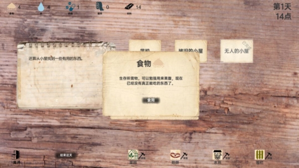 保卫城镇建设与防御游戏安装包图6
