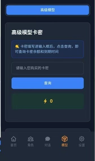 次元Chat免费原版图1