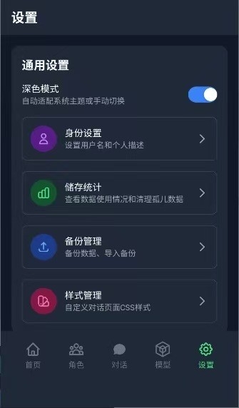 次元Chat免费原版图3