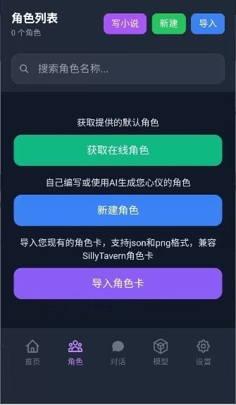 次元Chat免费原版图2