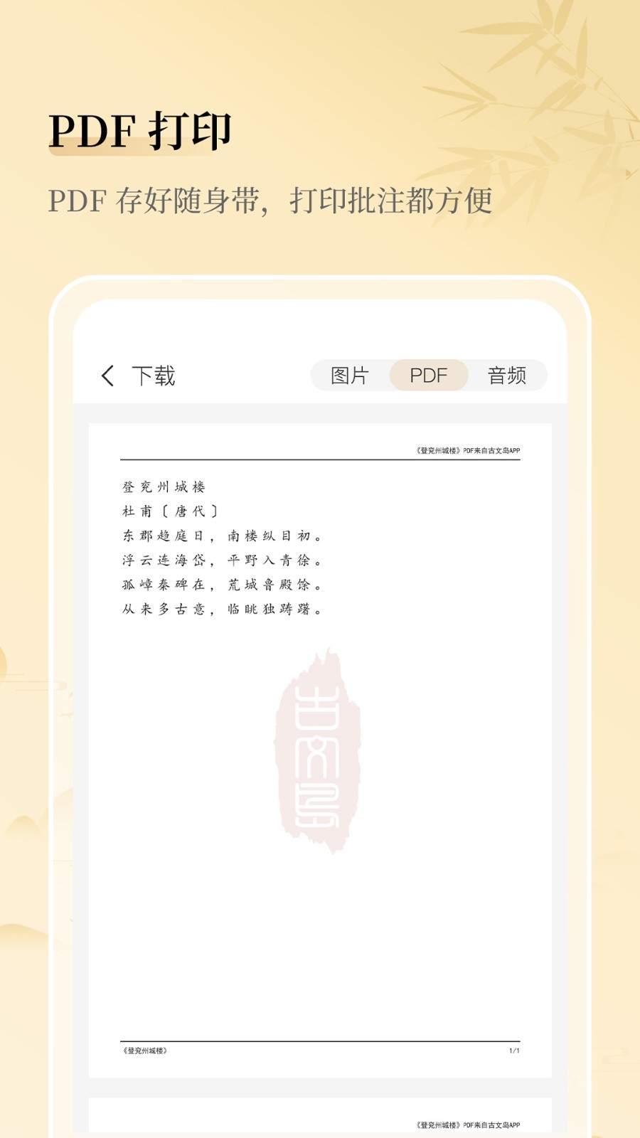 古文岛手机版图2
