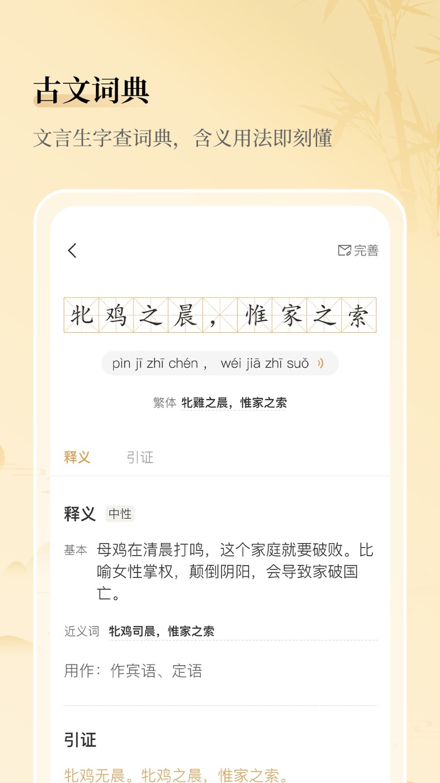 古文岛手机版图3