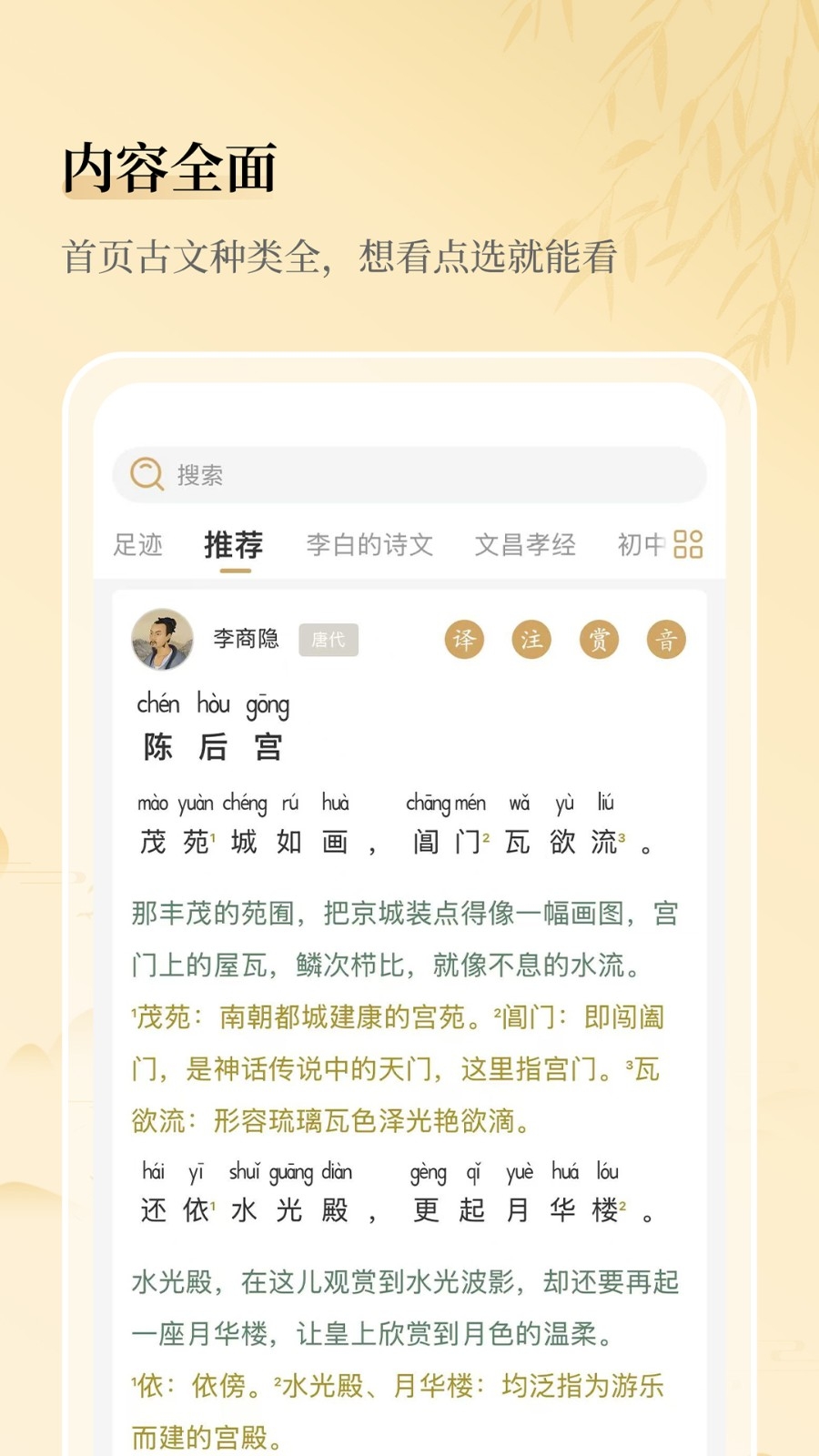 古文岛手机版图5