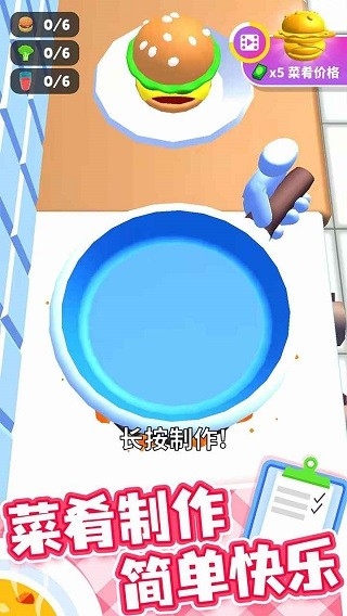 开心厨房手机版图1