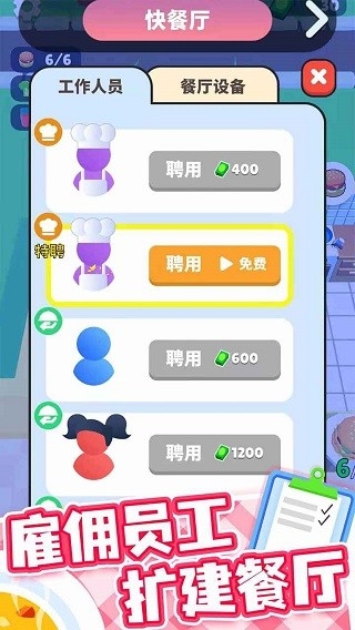 开心厨房手机版图2