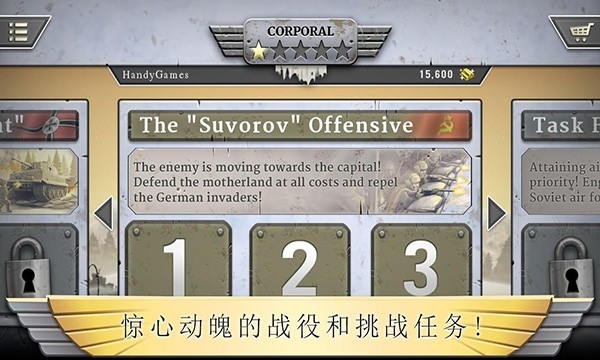 冰封前线1941官方正版图3