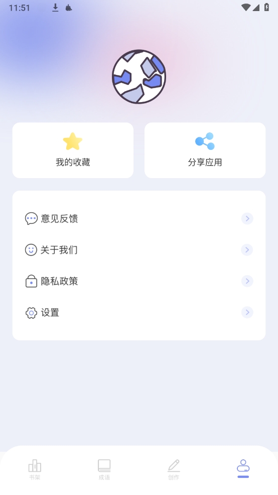 第二书包手机版(3)